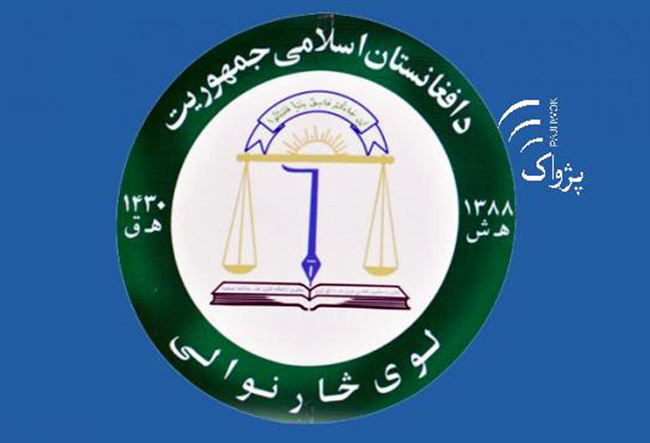 81 Attorneys Killed in 14 Years in Afghanistan: Official